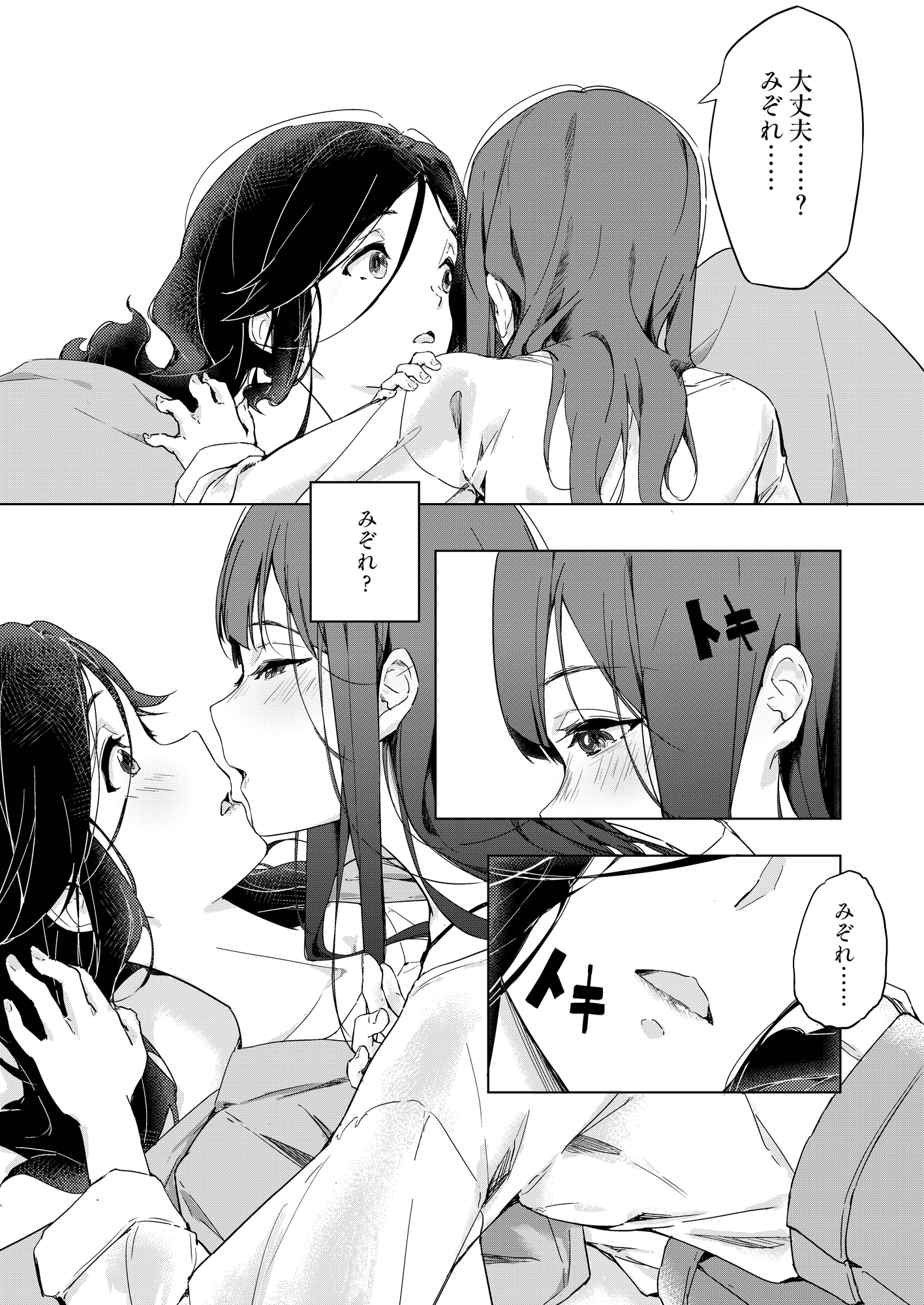 この指に、君の名は結んだ 画像2