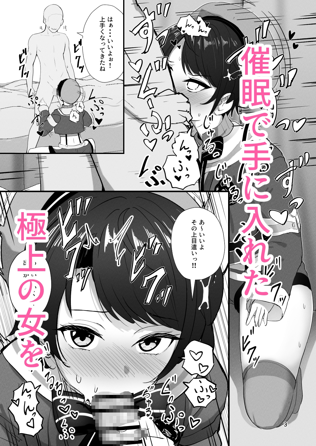 スバル催○ 画像2