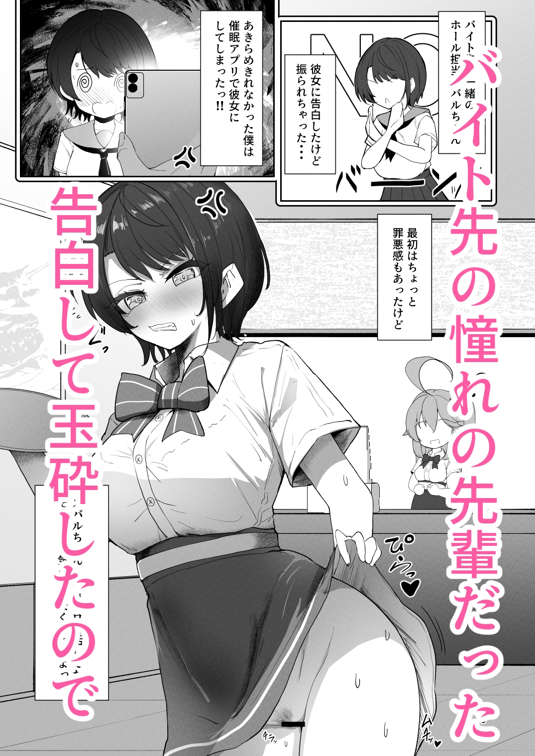 スバル催○ 画像4
