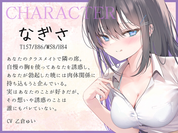 ✅期間限定110円✅隙あらば誘惑してくるJKおっぱいから目が離せない！ 画像1