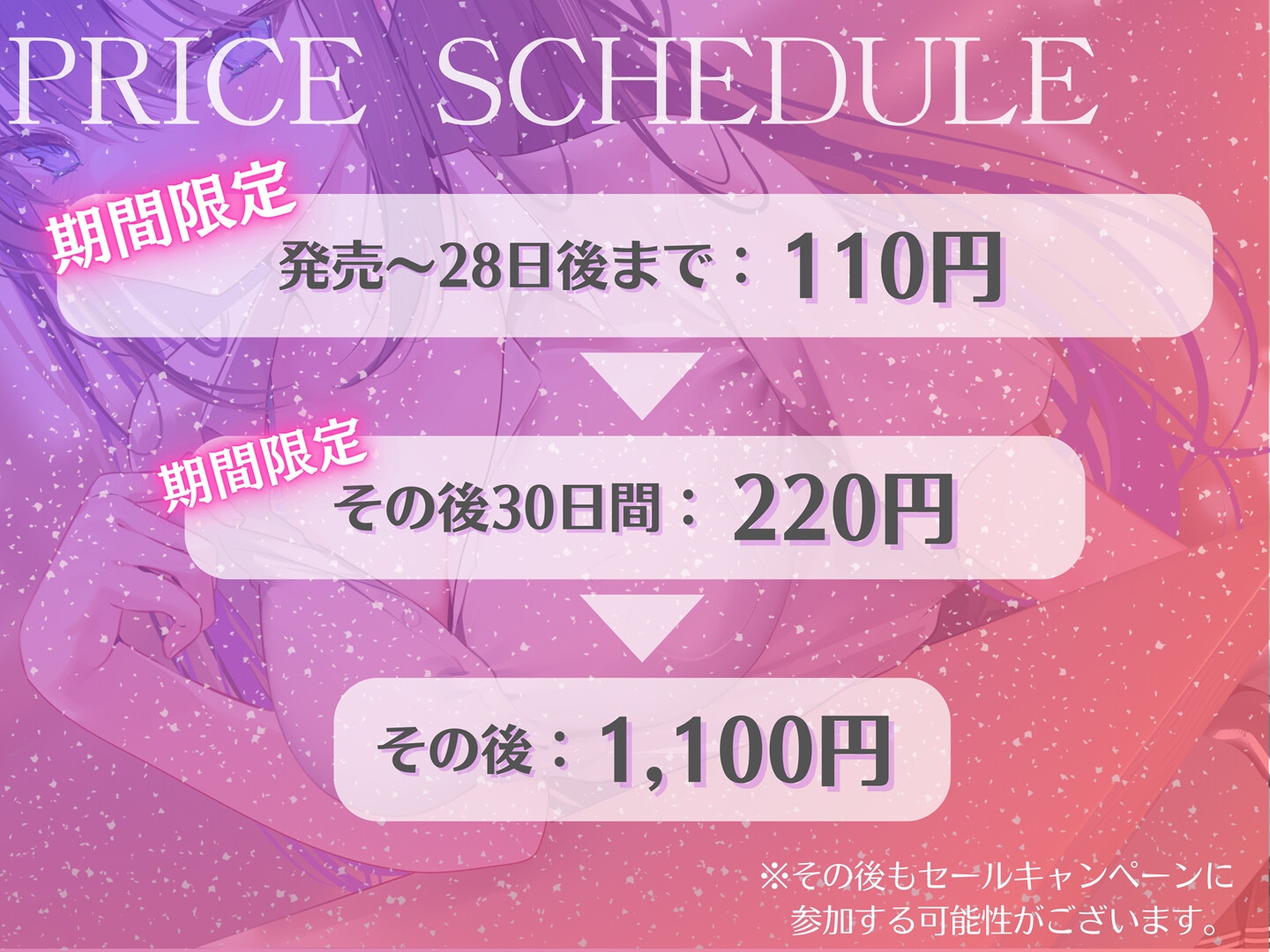 ✅期間限定110円✅隙あらば誘惑してくるJKおっぱいから目が離せない！ 画像3
