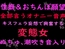 性癖とおちんぽ願望ぜんぶ言うオナニー音声キスフェラ妄想で興奮する変態女 (ぬちゅ音、潮吹き音入り)