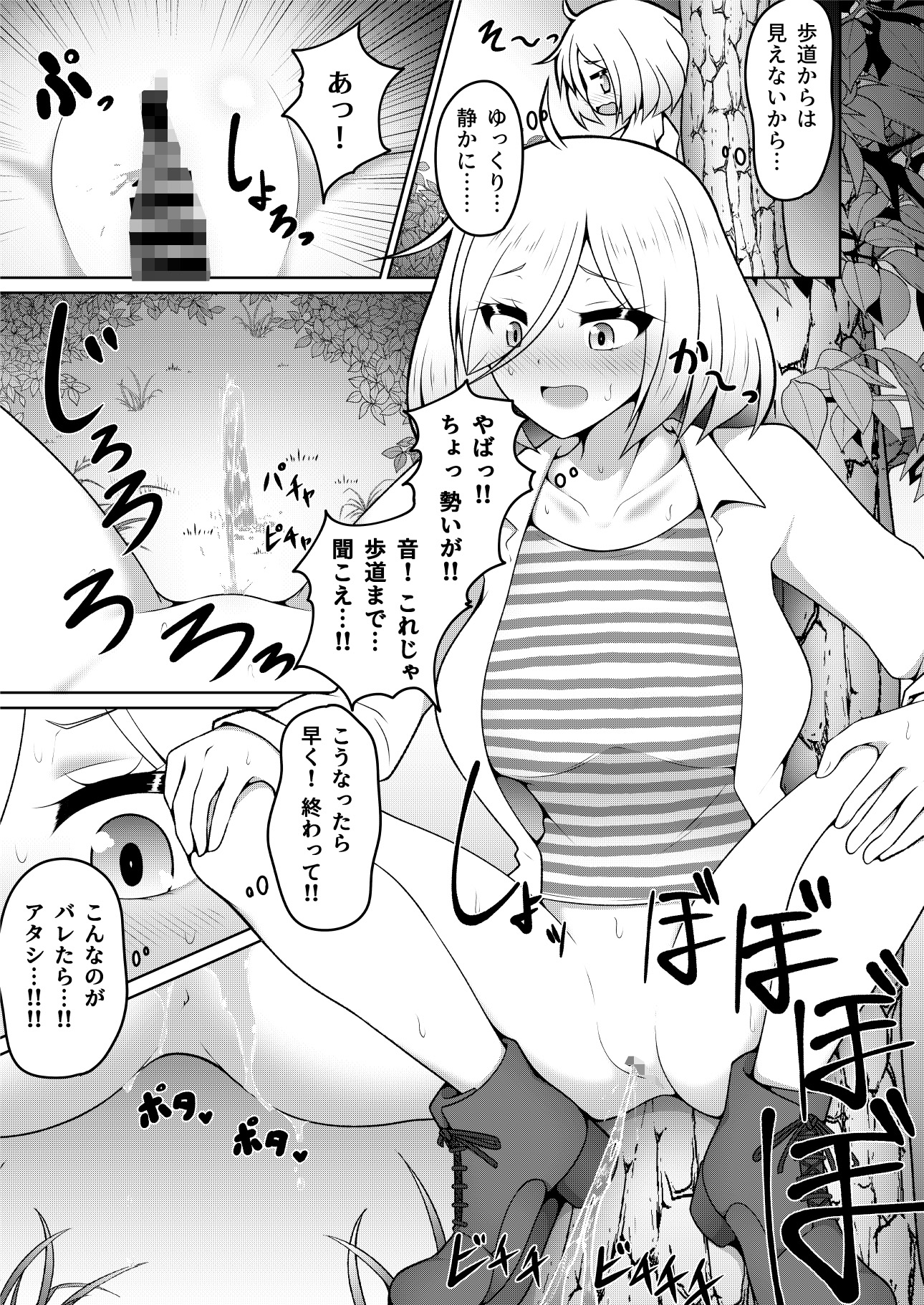 厠の神のタタリ(1) 画像3