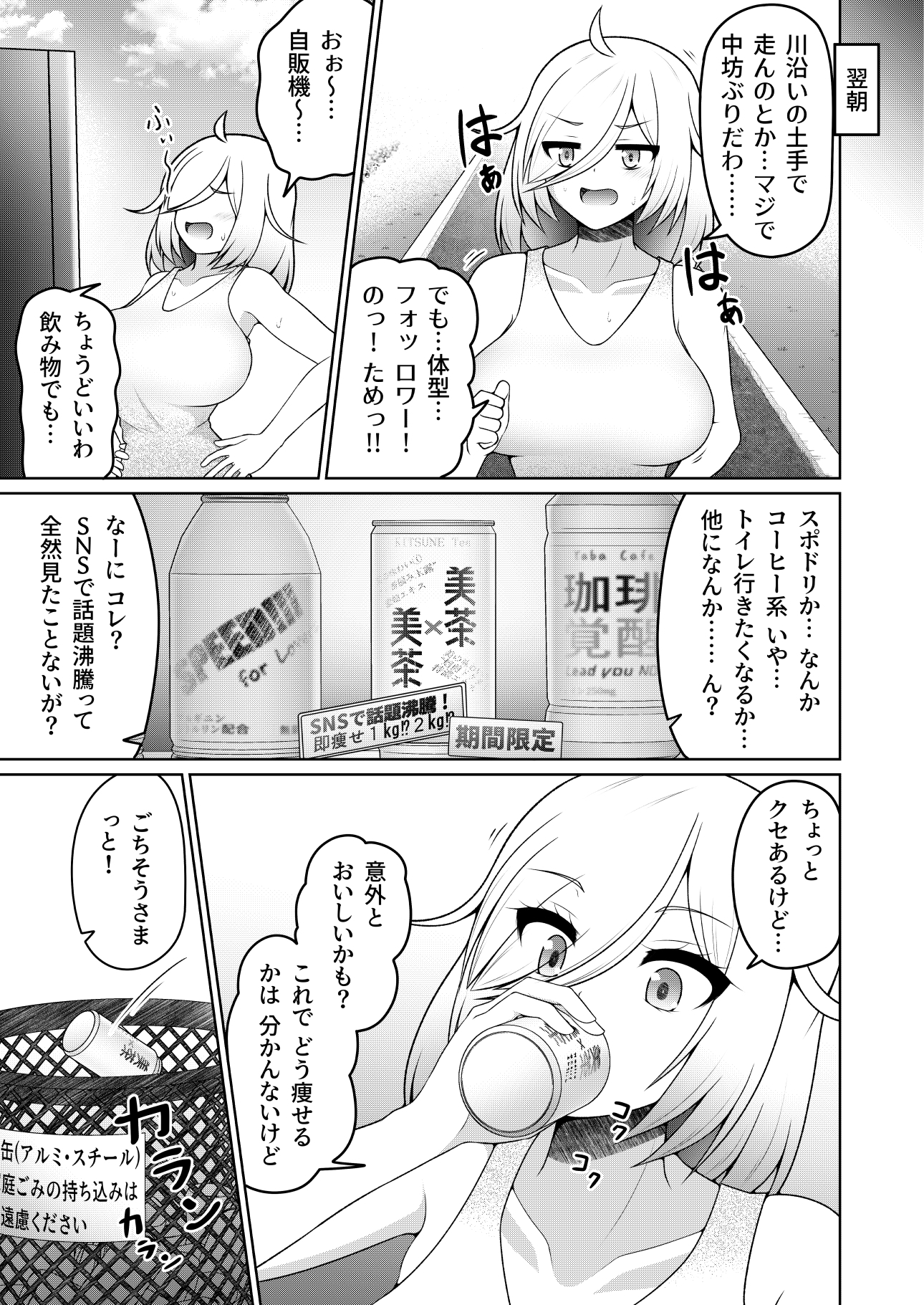 厠の神のタタリ(1) 画像4