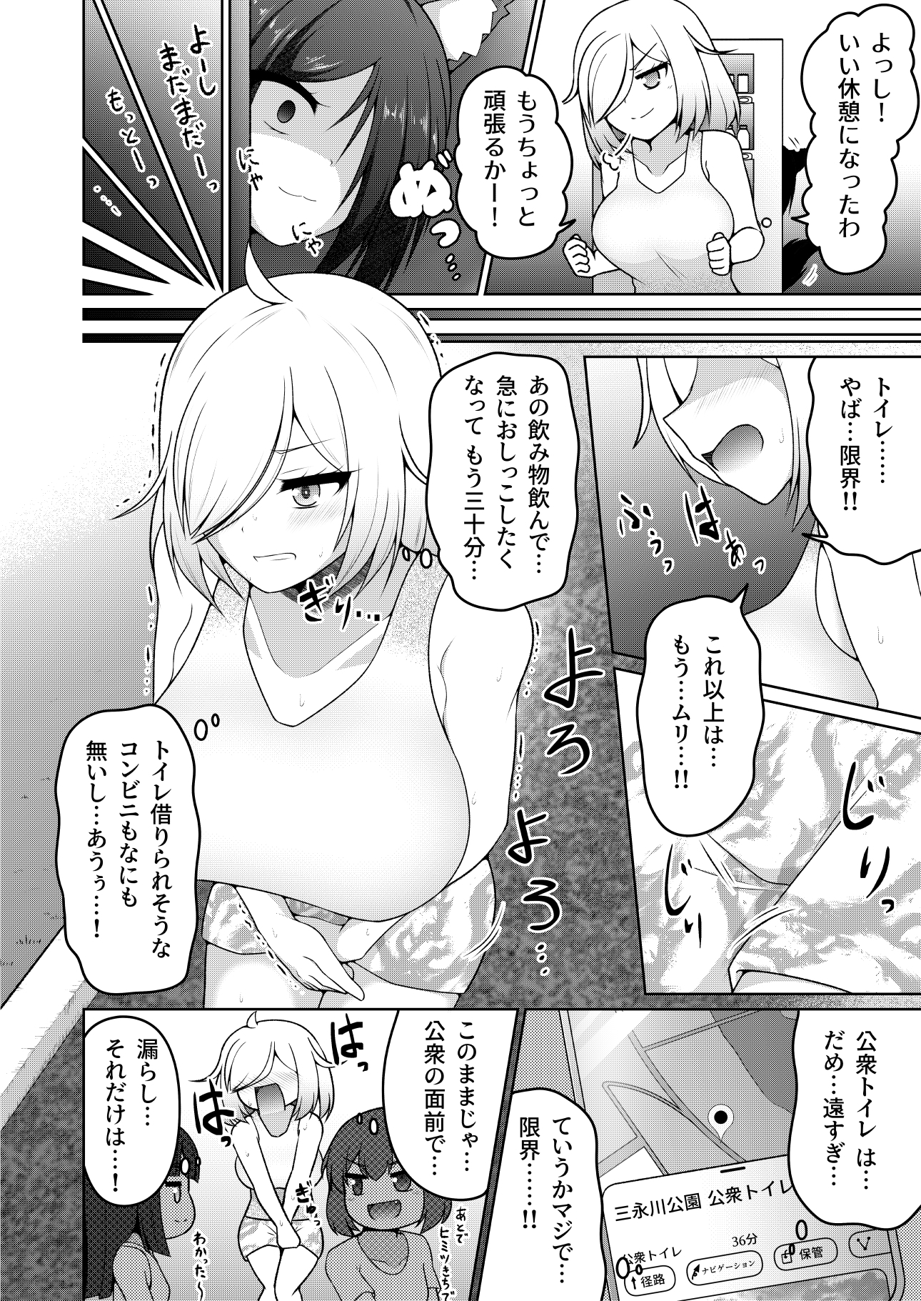 厠の神のタタリ(1) 画像5