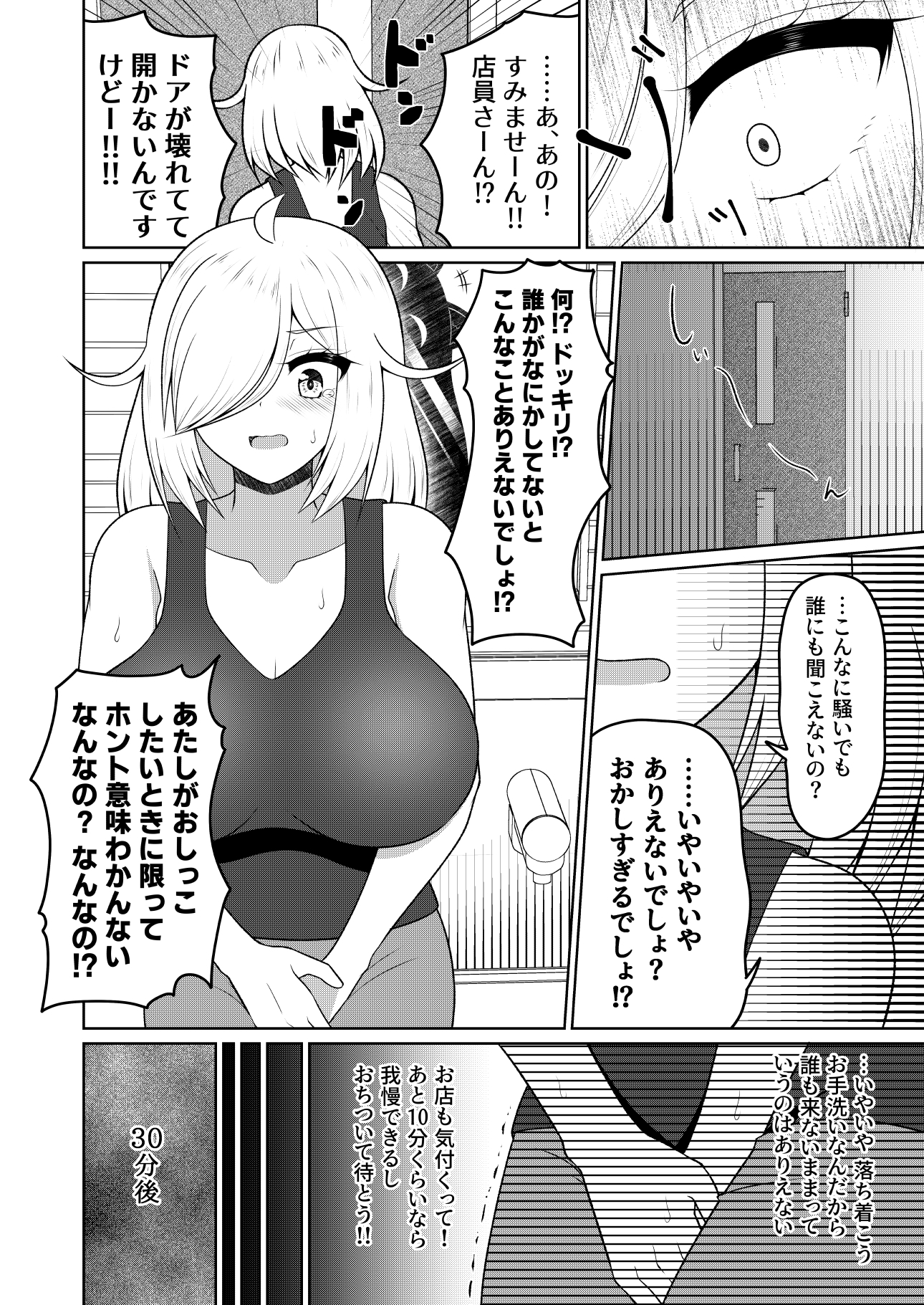 厠の神のタタリ(1) 画像6