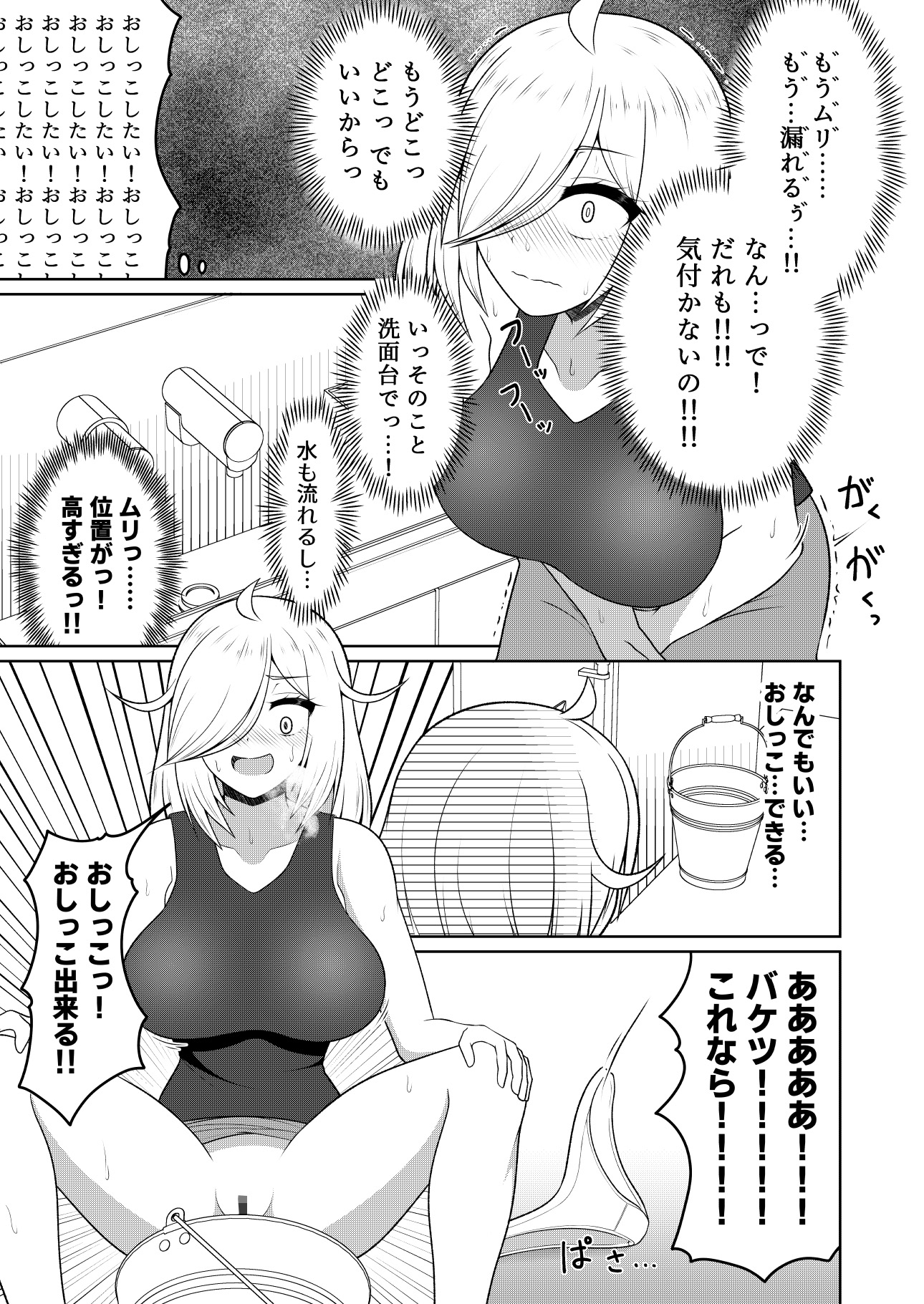 厠の神のタタリ(1) 画像7