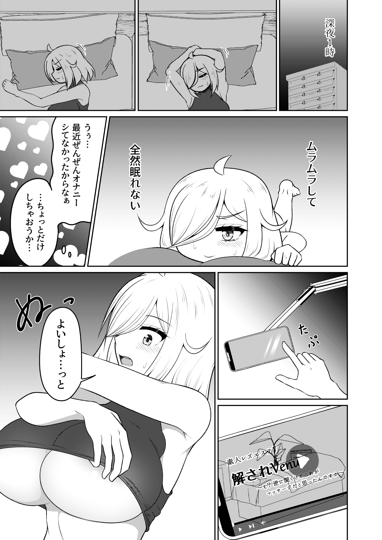 厠の神のタタリ(1) 画像8