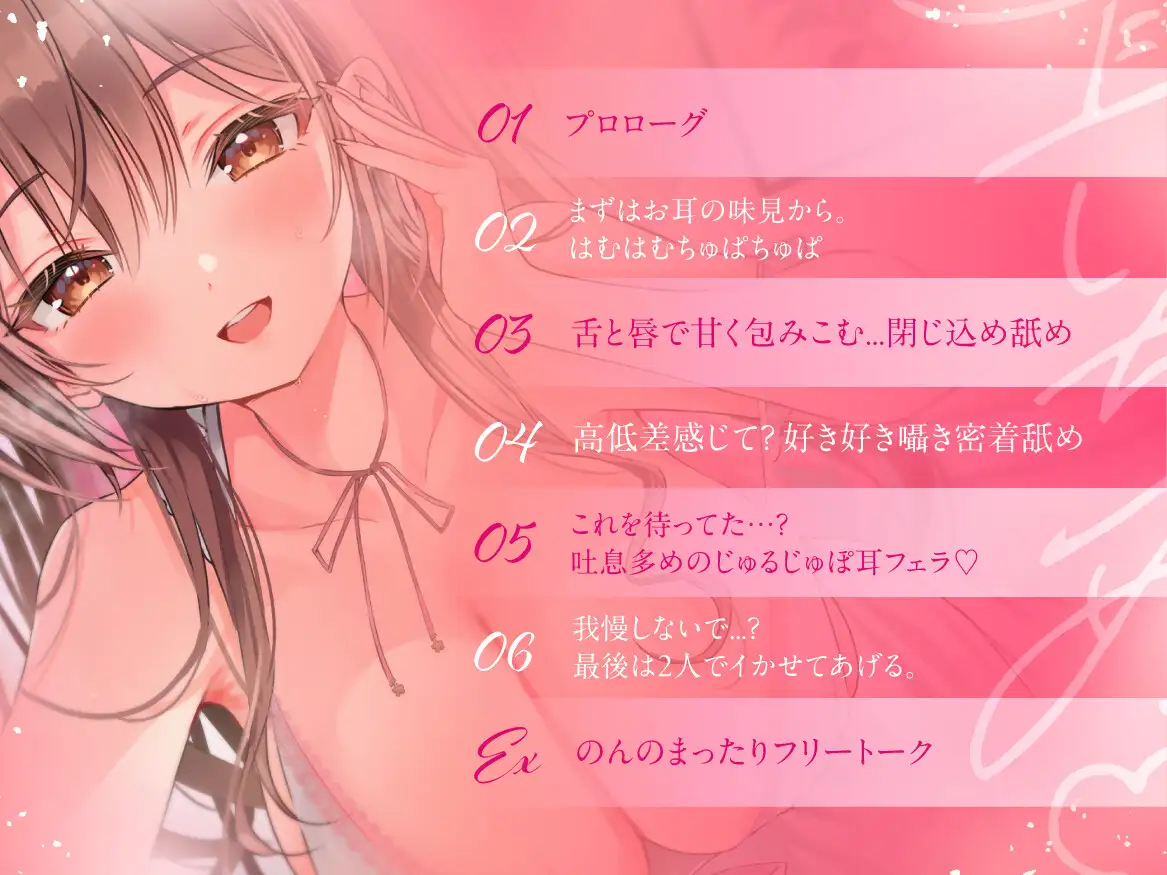 耳いぢめ。～甘くとろける高低差～ ヤドナーズcafe エロ画像3