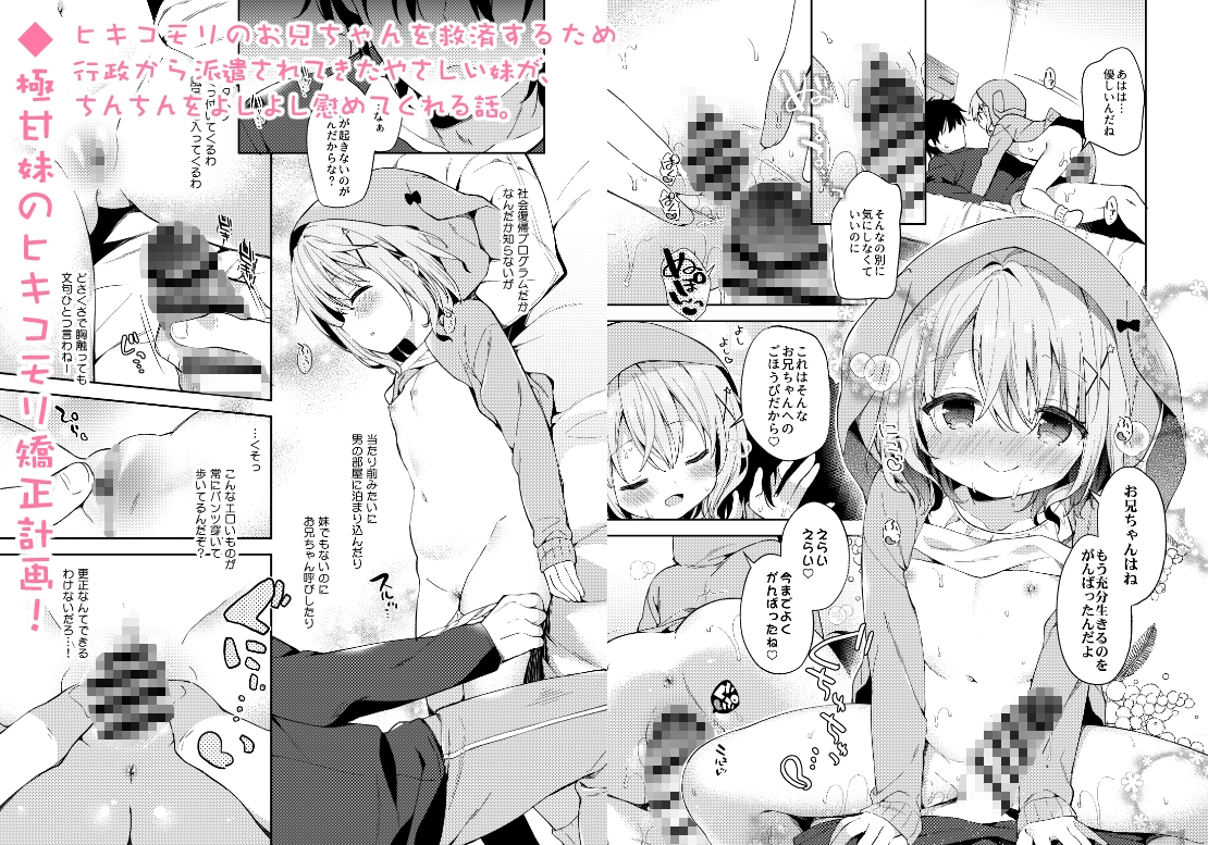 くうそうかがくしょうじょ -がーるずえっぐでぃすとぴあ総集編02- 画像2