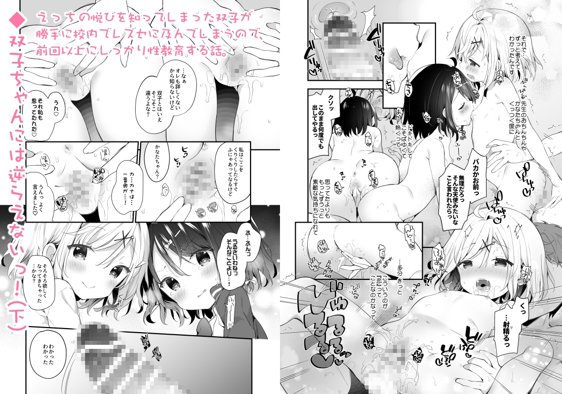 くうそうかがくしょうじょ -がーるずえっぐでぃすとぴあ総集編02- 画像5