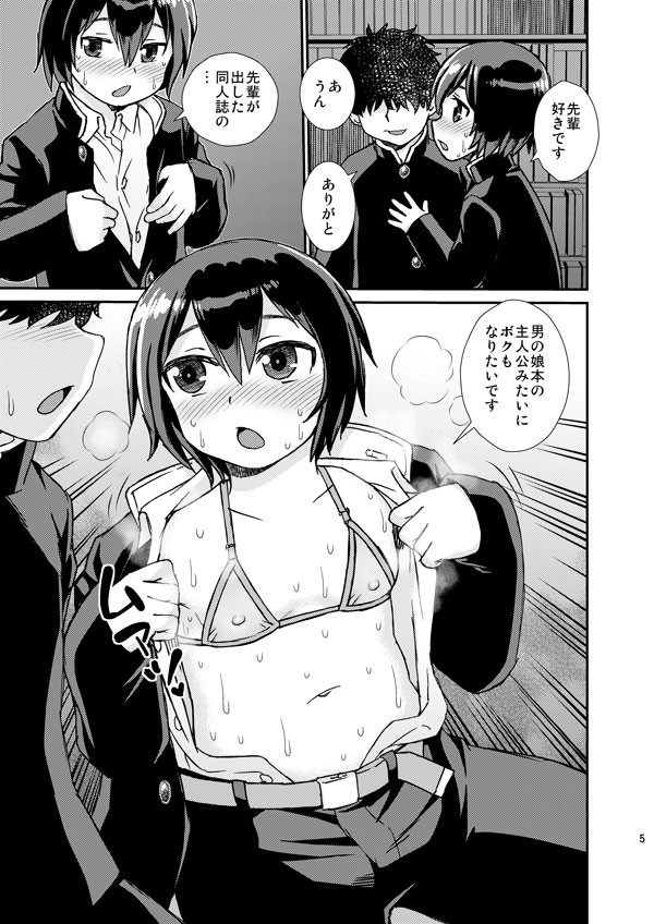 先輩と後輩 画像3