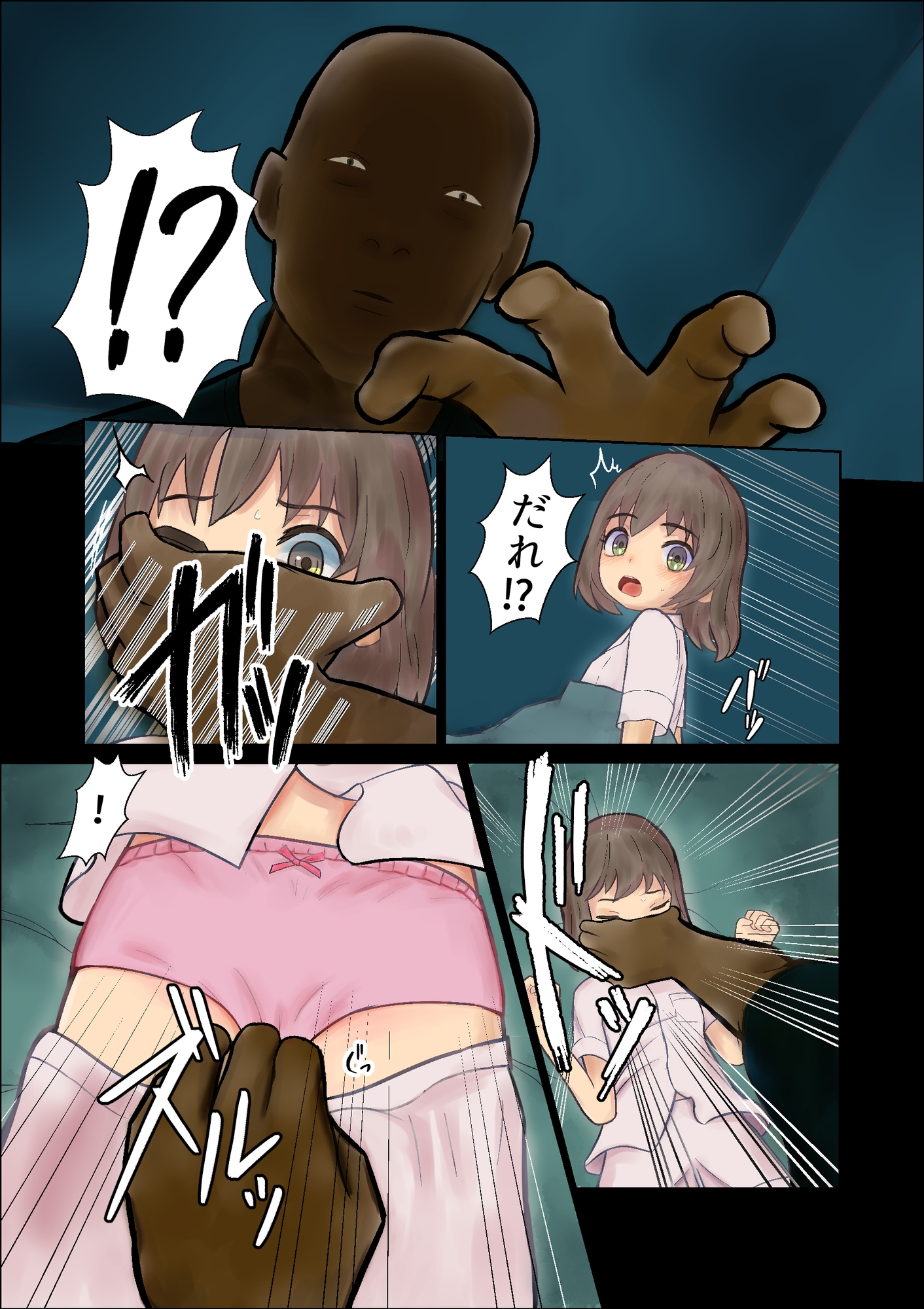 おるすばんの夜、男に押し入られた女の子 画像2