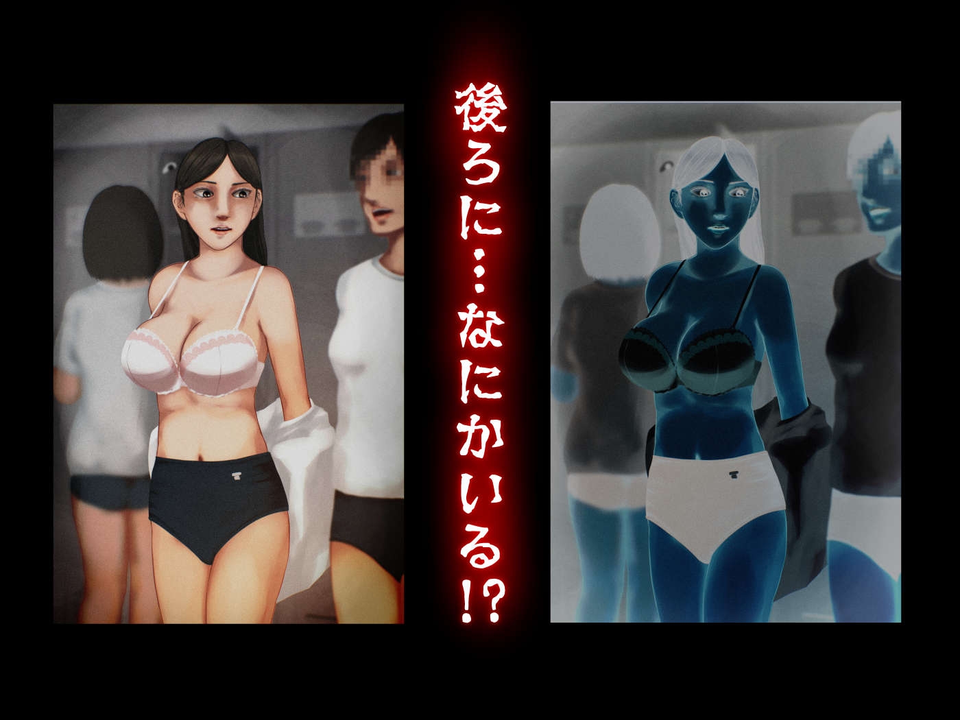 心霊写真―巨乳女子学生を見つめるこの世ナラザルモノ―搾乳体験の風景、おさわり体育祭 画像4
