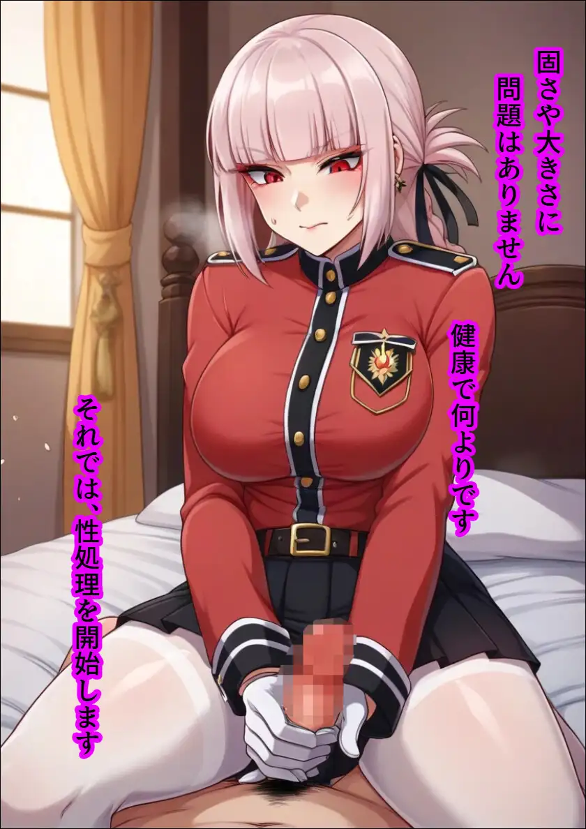 ナイチ〇ゲールに性欲処理される話 サンプル画像 2