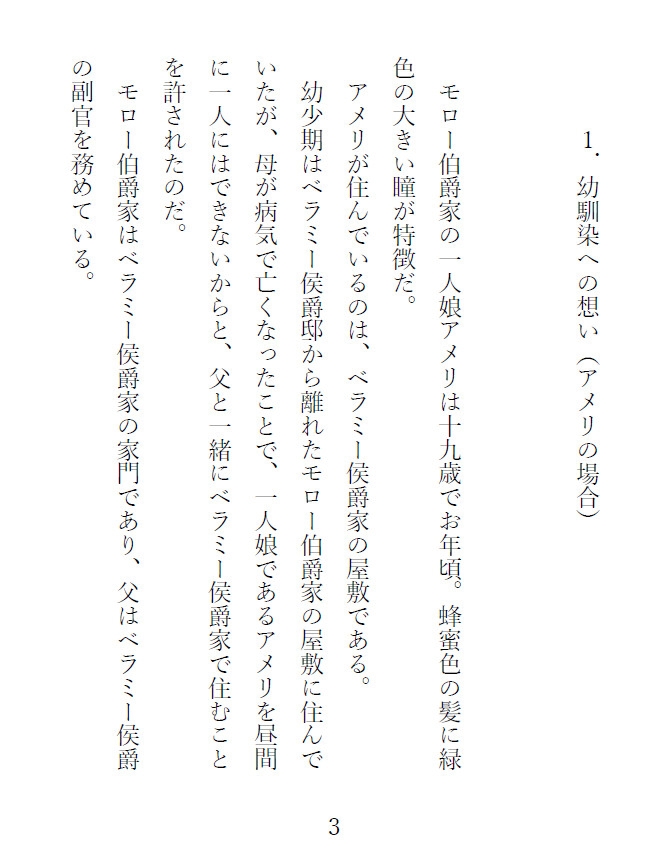 幼馴染の伯爵令嬢に好きと言えない拗らせ侯爵令息魔法師の思いつめたその強硬手段はアウトです！