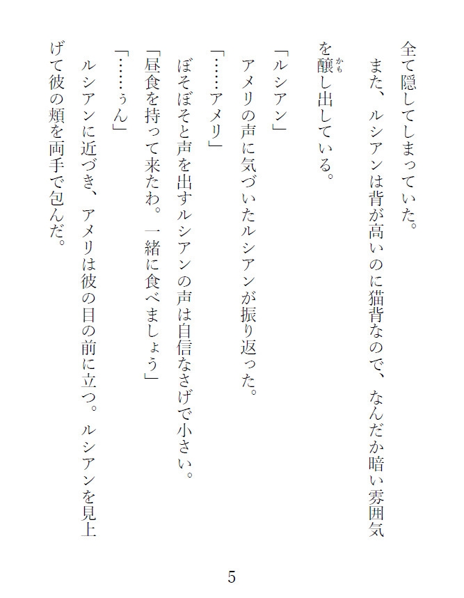 幼馴染の伯爵令嬢に好きと言えない拗らせ侯爵令息魔法師の思いつめたその強硬手段はアウトです！