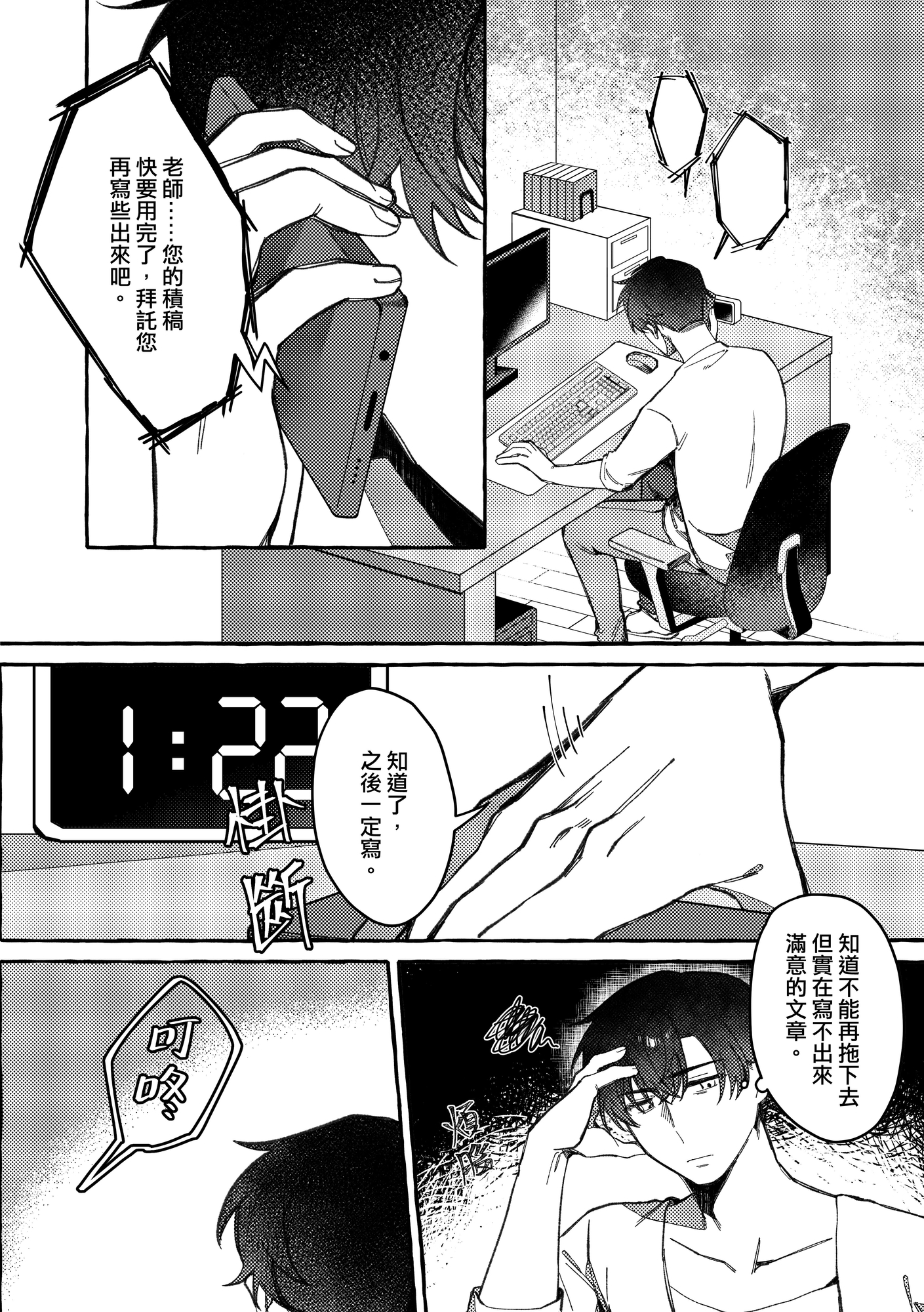 與魅魔弟弟的同居日常