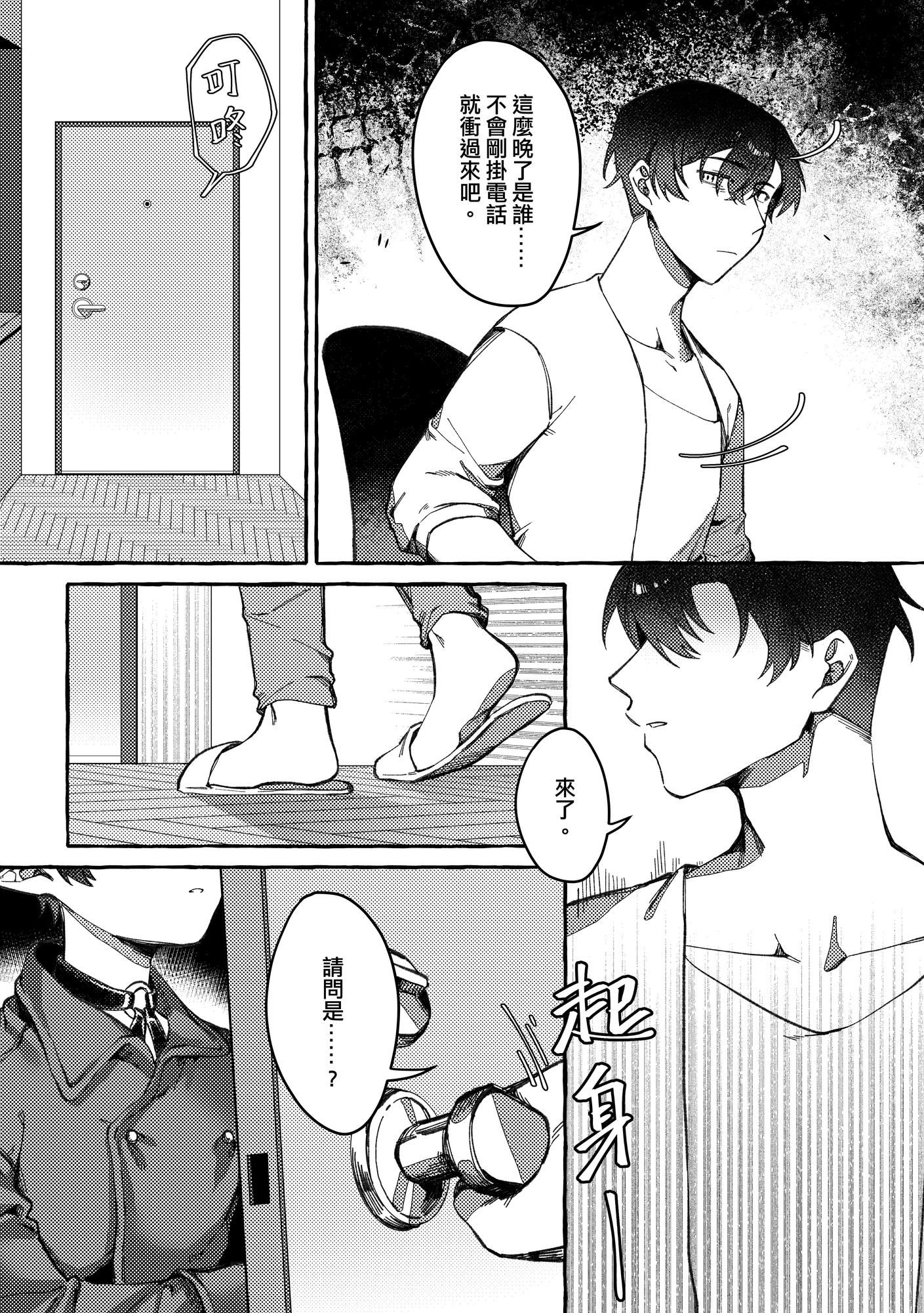 與魅魔弟弟的同居日常