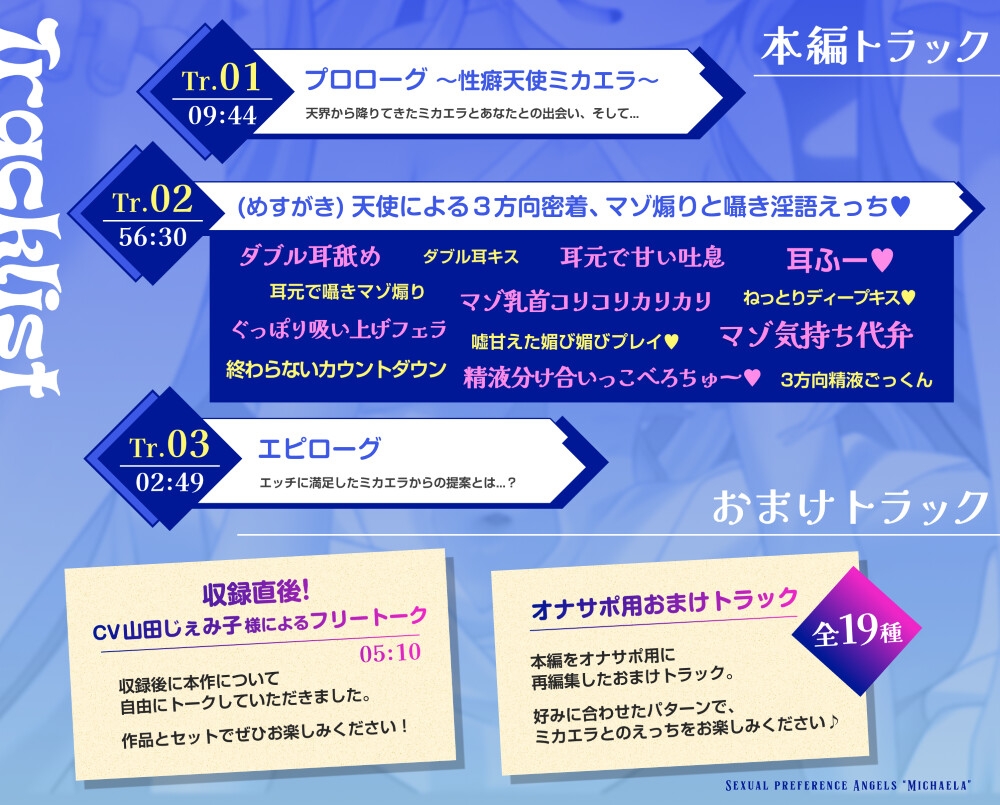 【7日間限定価格】性癖天使ミカエラ 天から舞い降りた自堕落天使【3方向密着マゾ責め淫語えっち♡】メ○ガキ天使から突然の「死の宣告」→なぜか甘サドハーレムな展開に 画像4