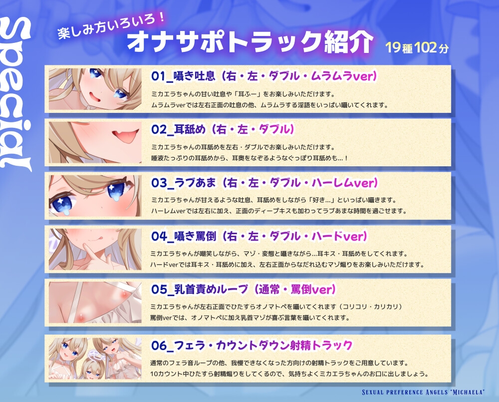 【7日間限定価格】性癖天使ミカエラ 天から舞い降りた自堕落天使【3方向密着マゾ責め淫語えっち♡】メ○ガキ天使から突然の「死の宣告」→なぜか甘サドハーレムな展開に 画像5