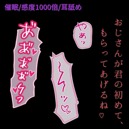 【無理矢理/感度1000倍催◯/耳舐め】“友達のパパ”に催◯で初めてを奪われて…♡-0画像