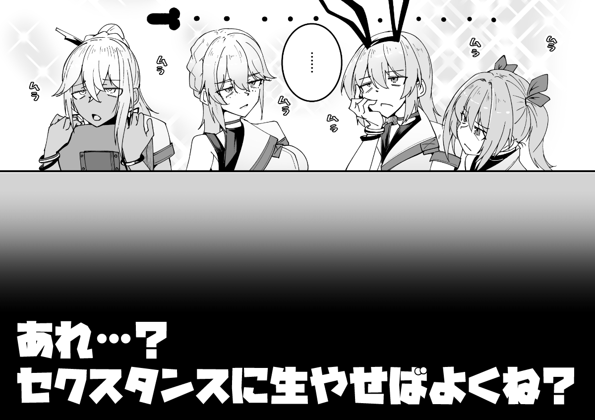 エルモ号の竿役が足りないのでチ○チ○を生やされ共有財産にされたセクスタンスの話 画像3