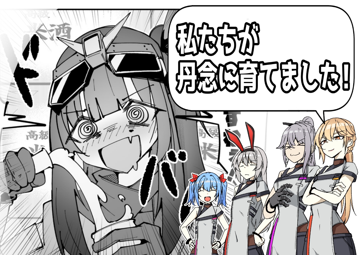 エルモ号の竿役が足りないのでチ○チ○を生やされ共有財産にされたセクスタンスの話 画像6