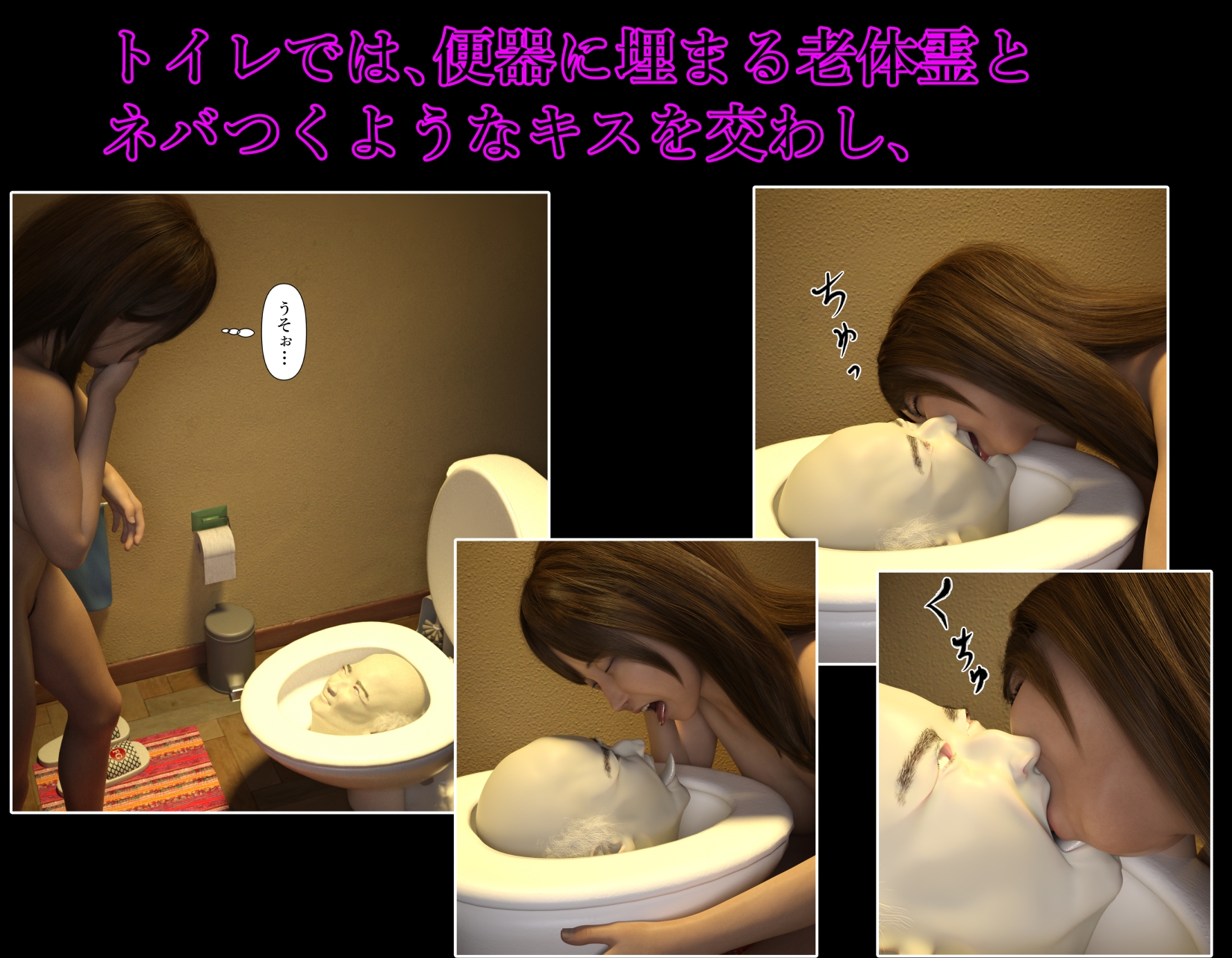 色情霊よりも色欲にまみれた女の末路 画像5