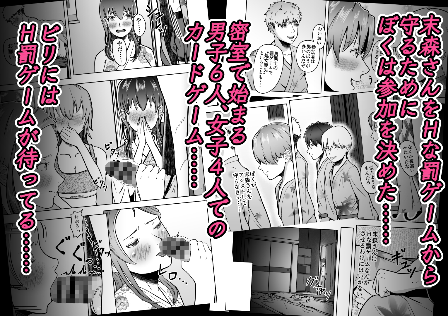 片想いのあの娘が修学旅行の超H罰ゲームでヤリチン男と公開セックス！? 画像3