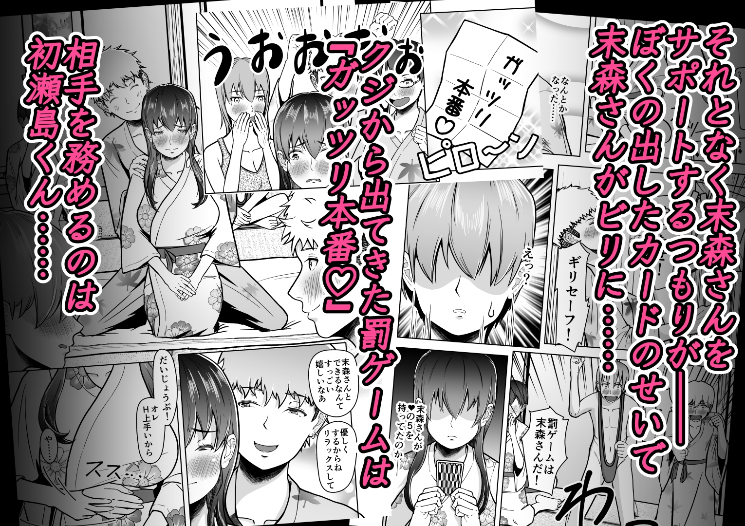 片想いのあの娘が修学旅行の超H罰ゲームでヤリチン男と公開セックス！? 画像4