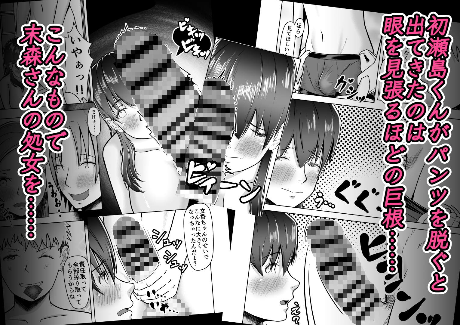 片想いのあの娘が修学旅行の超H罰ゲームでヤリチン男と公開セックス！? 画像6