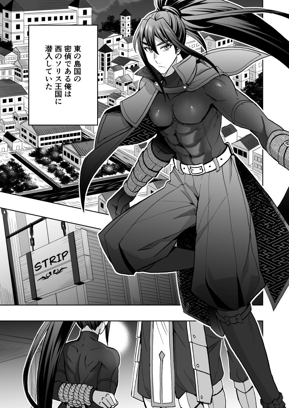 高潔男は秘蜜を暴かれる 画像1