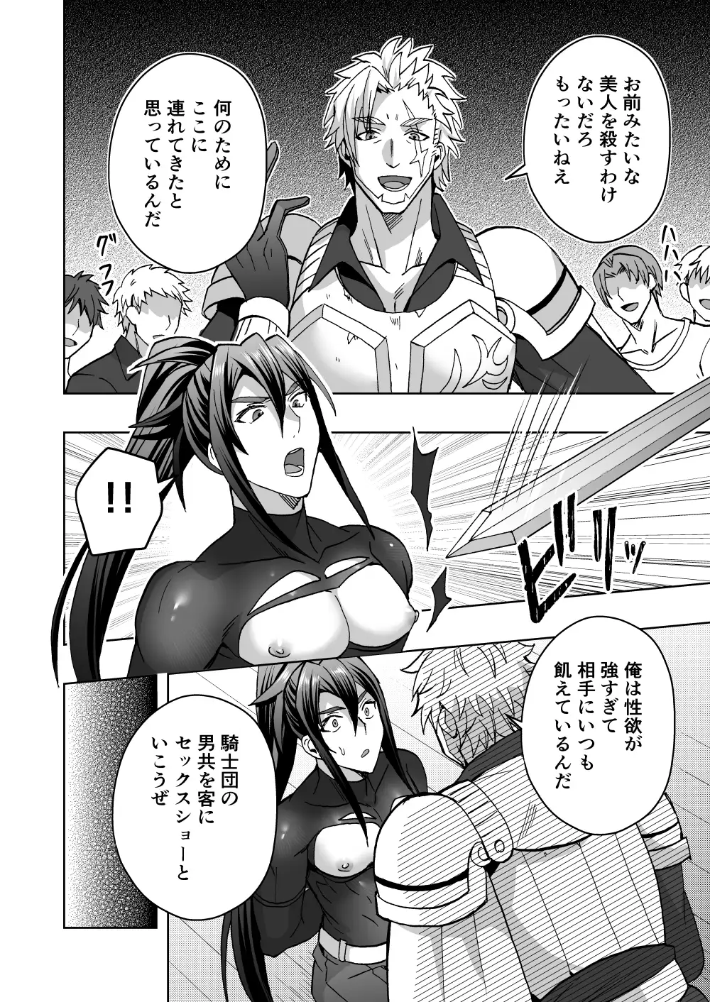 高潔男は秘蜜を暴かれるのサンプル画像2