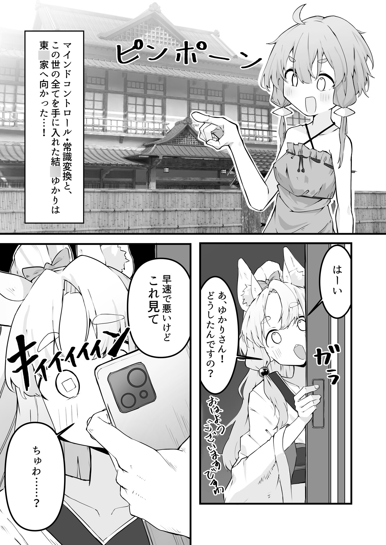 欲望のゆかりさんin東○家 画像1