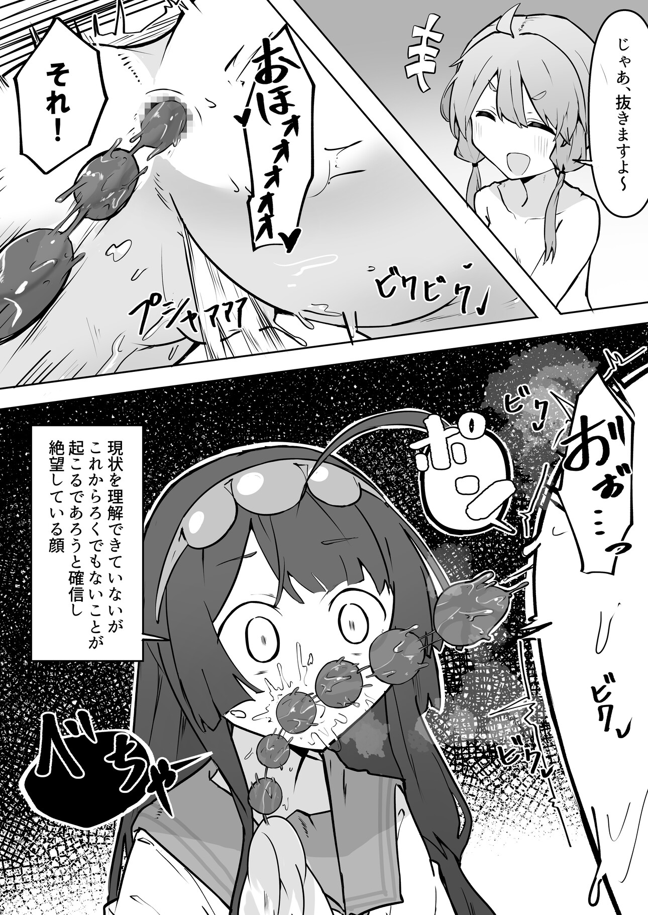 欲望のゆかりさんin東○家 画像4