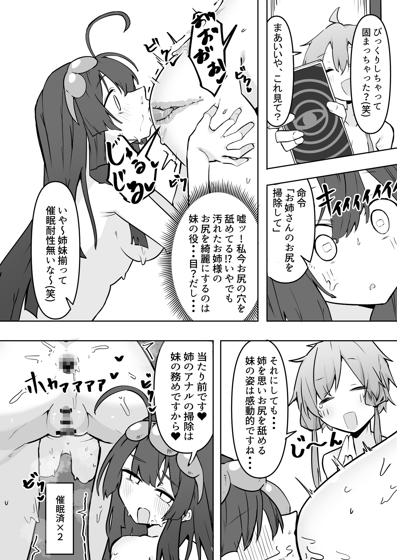 欲望のゆかりさんin東○家 画像5
