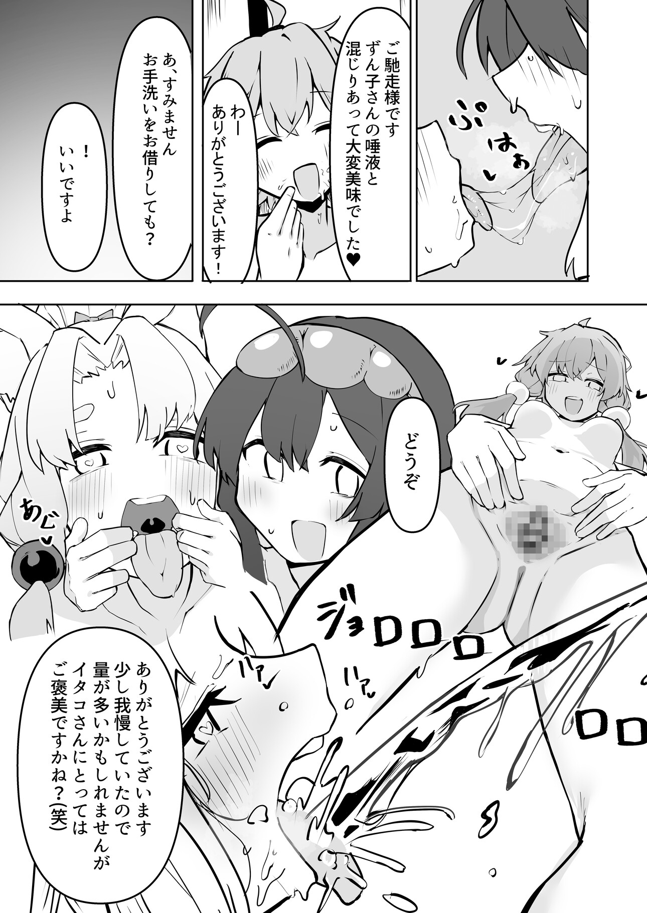欲望のゆかりさんin東○家 画像7
