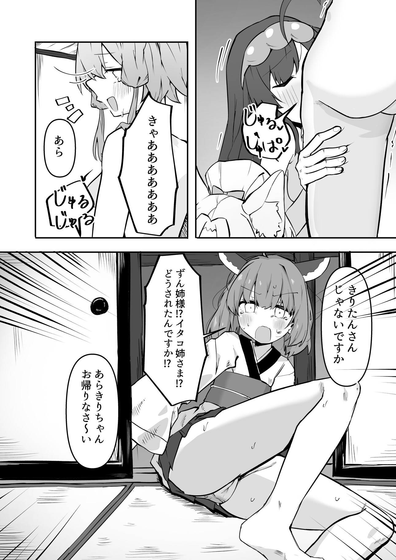 欲望のゆかりさんin東○家 画像8