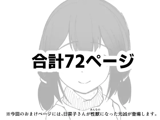 【简体中文版】面无表情的人妻只给NTR对象看的另一面2