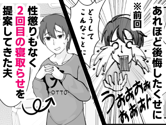 無表情な人妻が寝取らせ相手に見せる顔2 画像2