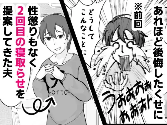 【简体中文版】面无表情的人妻只给NTR对象看的另一面2