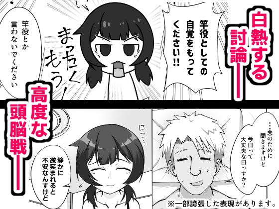 無表情な人妻が寝取らせ相手に見せる顔2 画像5