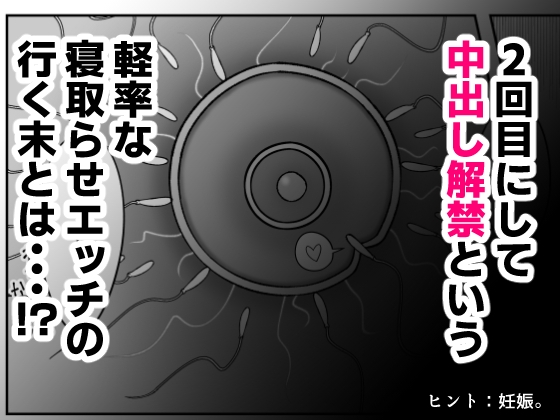 無表情な人妻が寝取らせ相手に見せる顔2 画像7
