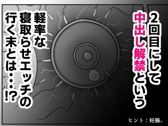 【简体中文版】面无表情的人妻只给NTR对象看的另一面2