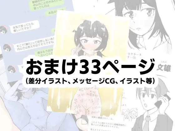 【简体中文版】面无表情的人妻只给NTR对象看的另一面2