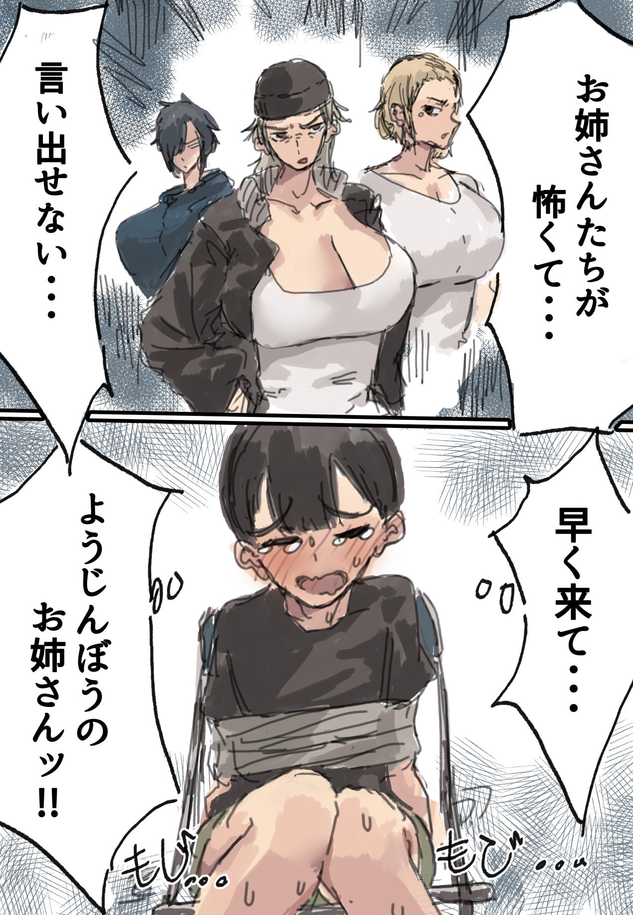 おしっこおもらししちゃったけどようじんぼうのお姉さんがボインボインでやさしく抱きしめてくれたお話 画像6