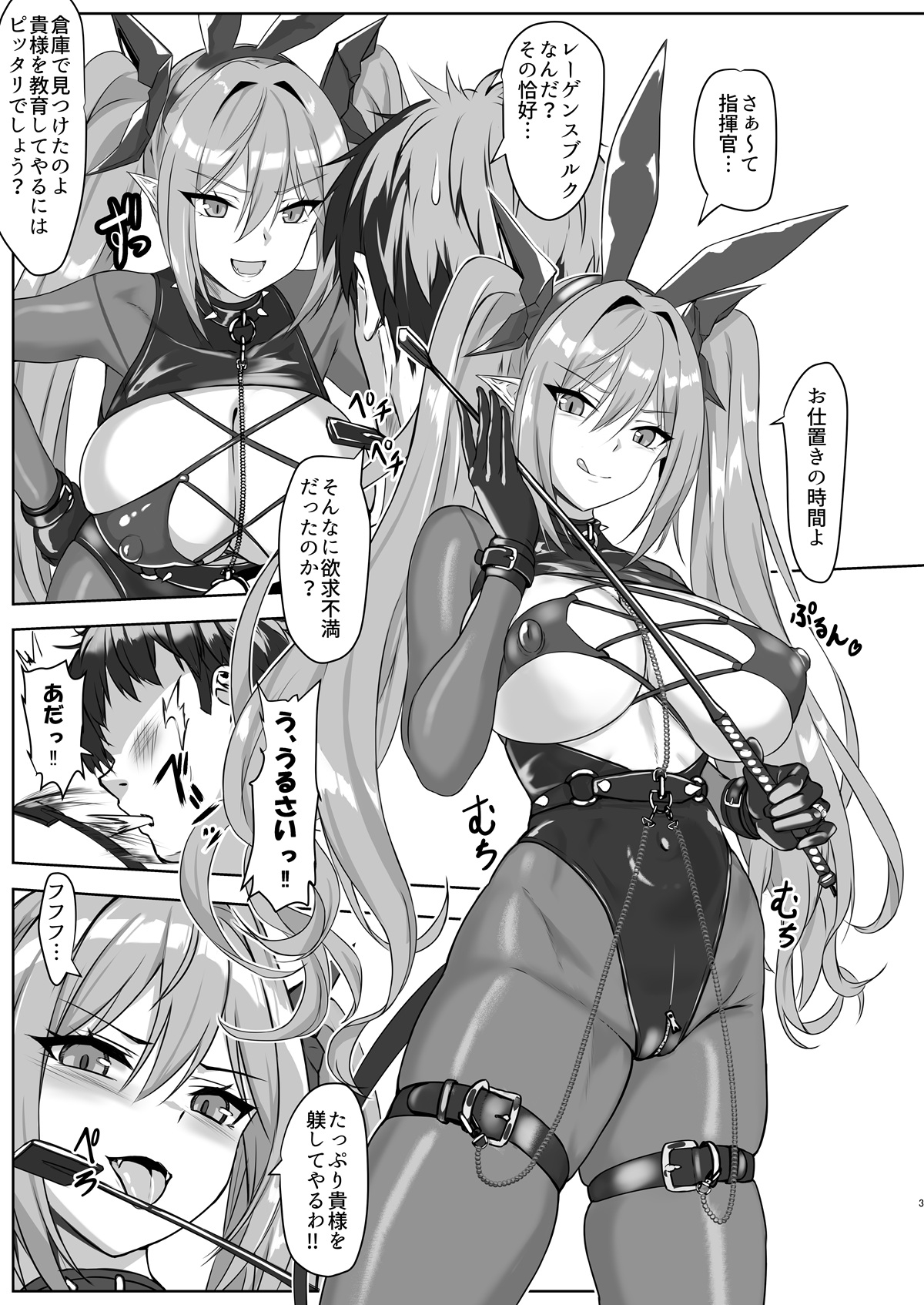 即堕ちレーゲンスブルクさん 画像1