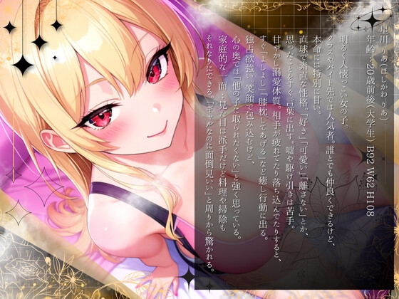 【たっぷり1時間】幼馴染のギャルが俺に惚れ過ぎてた件について!【水木菜々海】 画像2