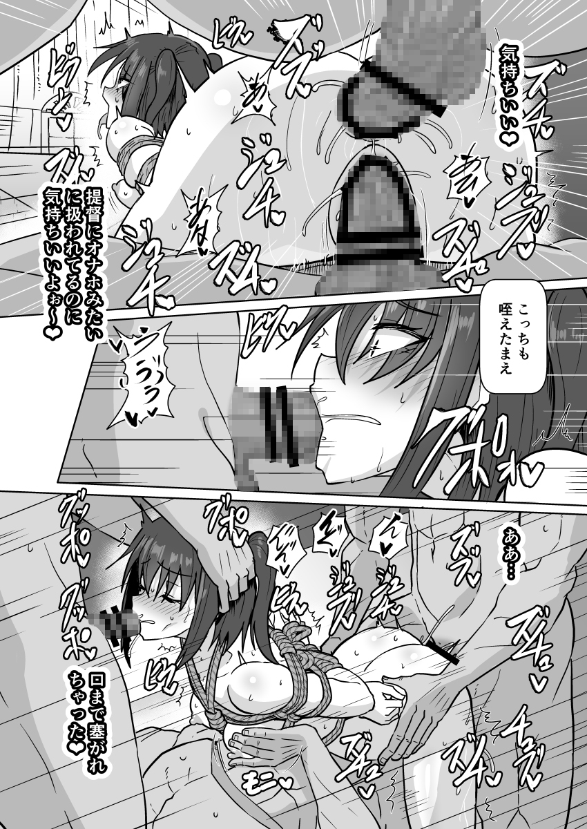 我、夜戦ヲ要求セリッ!! 画像2
